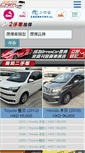 Mobile Screenshot of dreamcar.com.hk